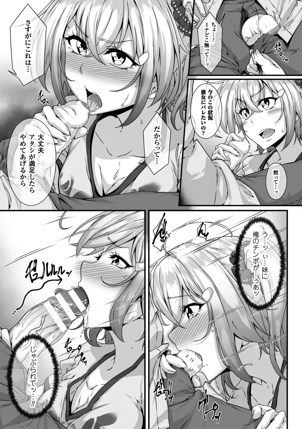 2D Comic Magazine Ero Bitch ni Netorareta Otoko-tachi Vol. 2 Fhentai - Page 33