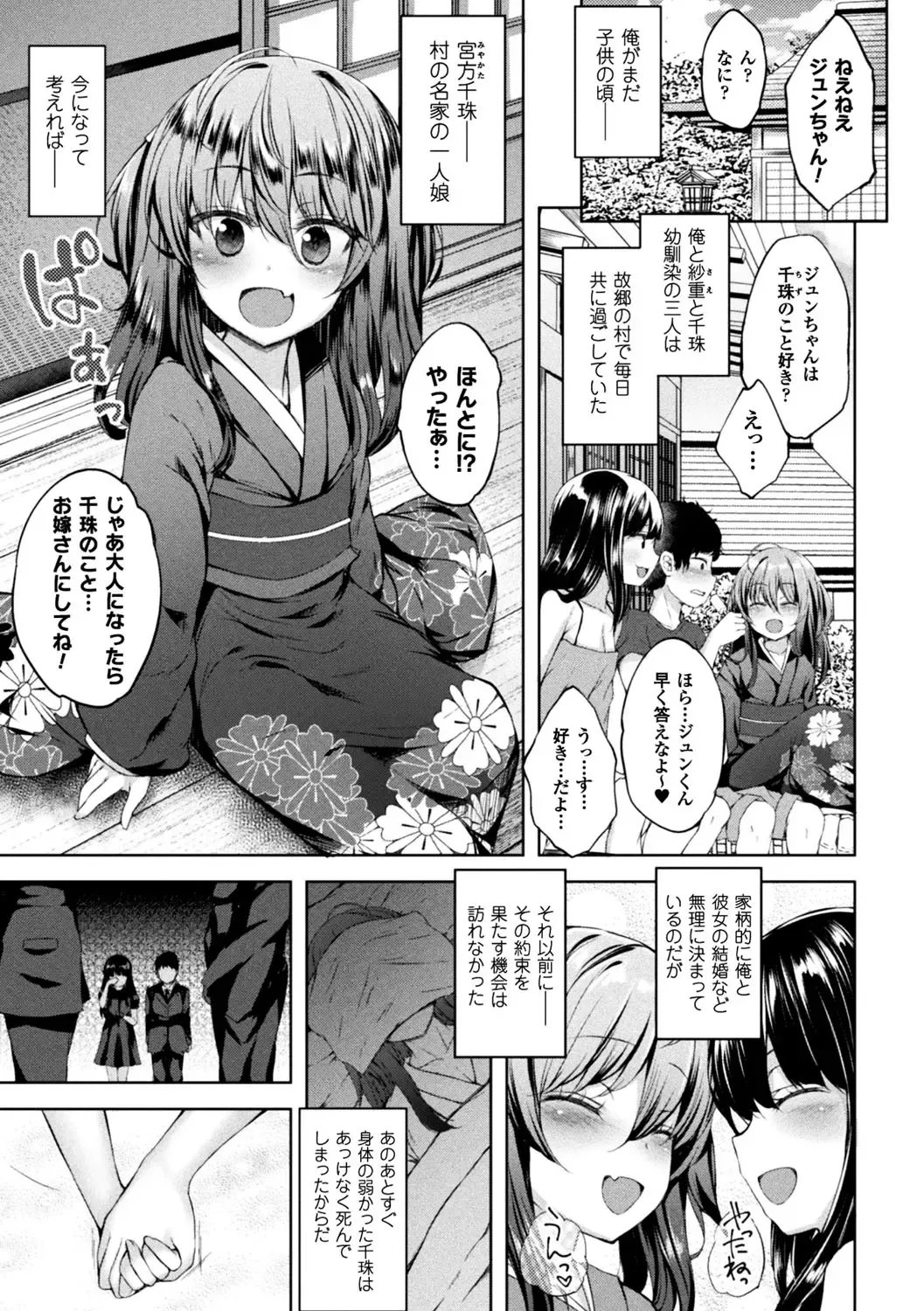 2D Comic Magazine Ero Bitch ni Netorareta Otoko-tachi Vol. 2 Fhentai - Page 45