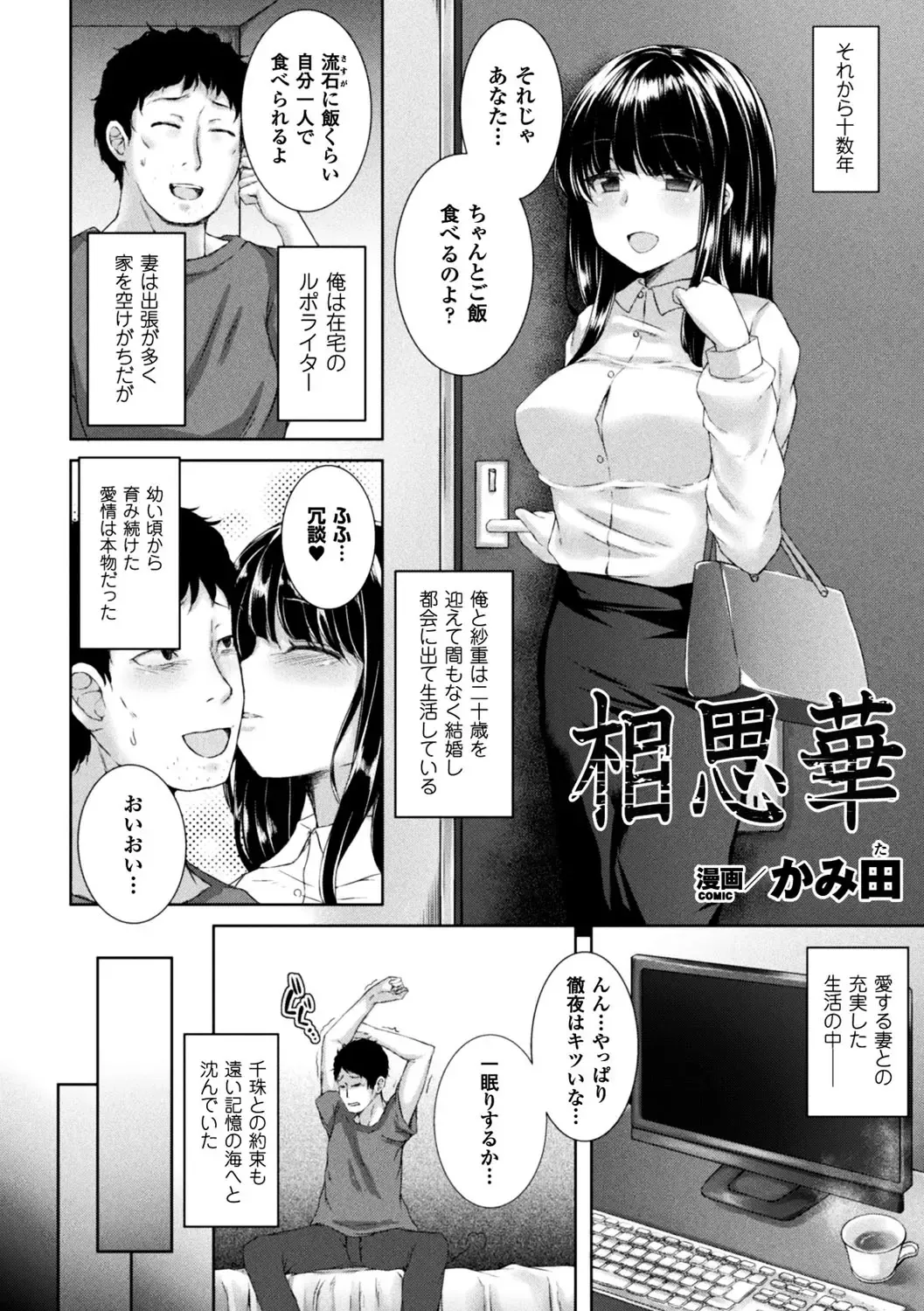 2D Comic Magazine Ero Bitch ni Netorareta Otoko-tachi Vol. 2 Fhentai - Page 46