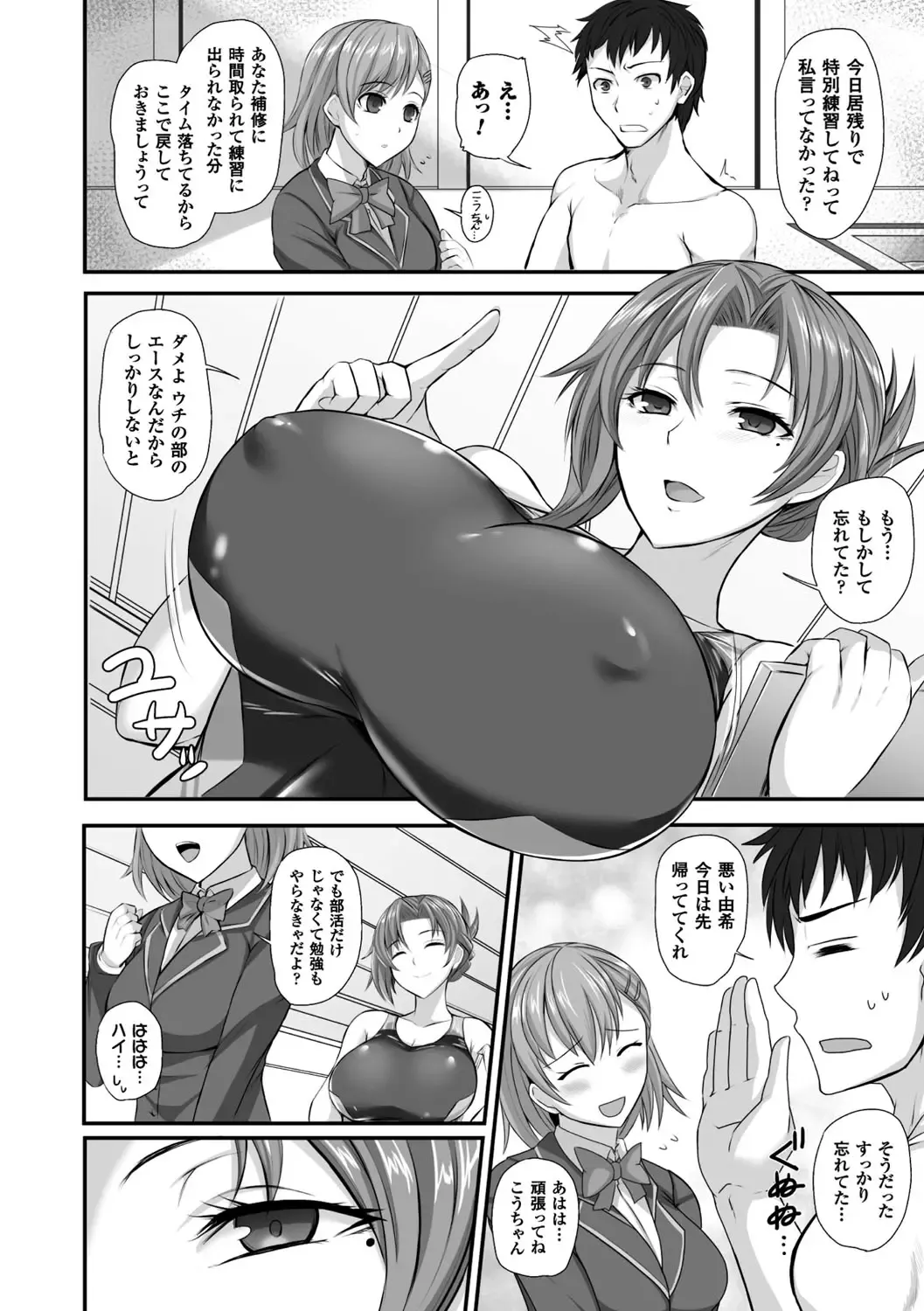 2D Comic Magazine Ero Bitch ni Netorareta Otoko-tachi Vol. 2 Fhentai - Page 6
