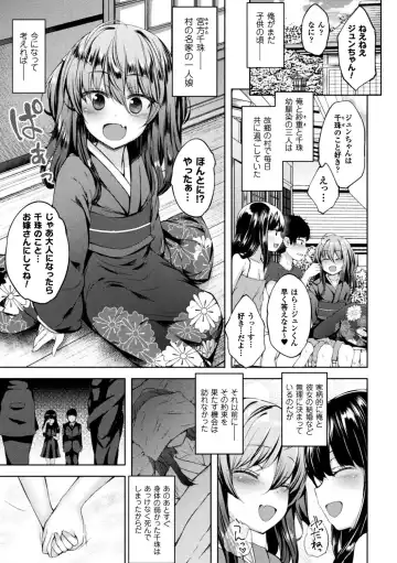 2D Comic Magazine Ero Bitch ni Netorareta Otoko-tachi Vol. 2 Fhentai - Page 45