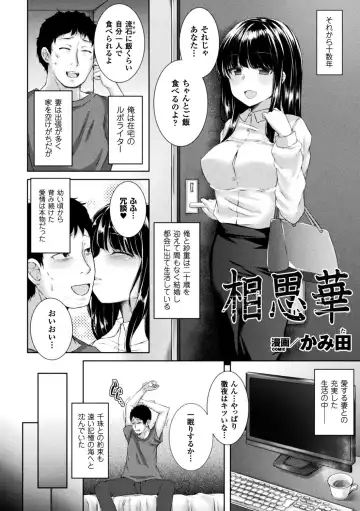 2D Comic Magazine Ero Bitch ni Netorareta Otoko-tachi Vol. 2 Fhentai - Page 46