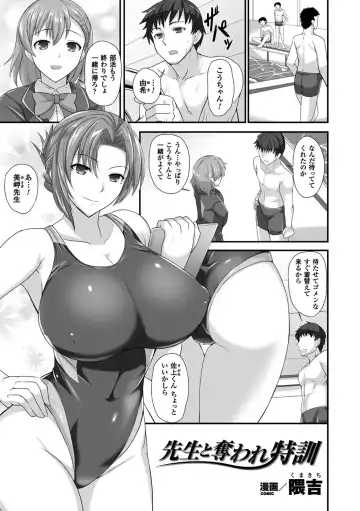 2D Comic Magazine Ero Bitch ni Netorareta Otoko-tachi Vol. 2 Fhentai - Page 5
