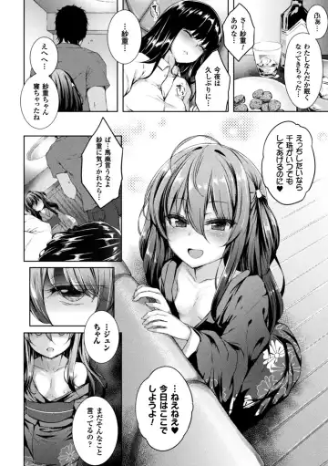 2D Comic Magazine Ero Bitch ni Netorareta Otoko-tachi Vol. 2 Fhentai - Page 54
