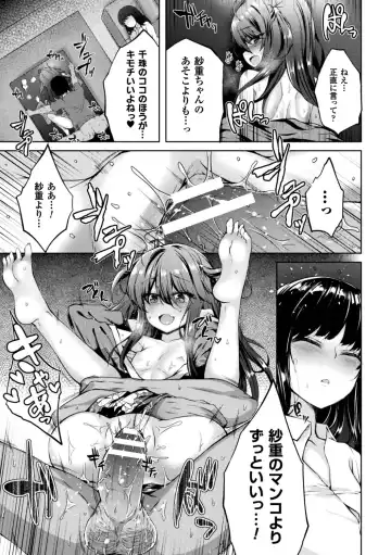 2D Comic Magazine Ero Bitch ni Netorareta Otoko-tachi Vol. 2 Fhentai - Page 57