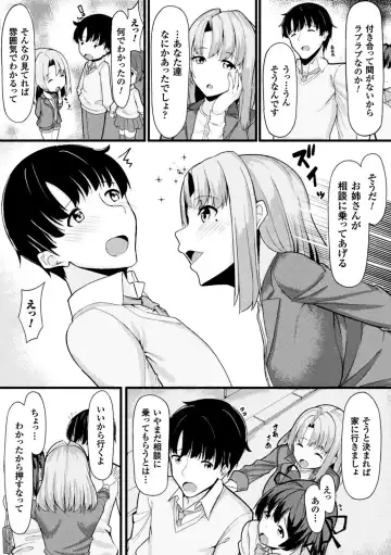 2D Comic Magazine Ero Bitch ni Netorareta Otoko-tachi Vol. 2 Fhentai - Page 65