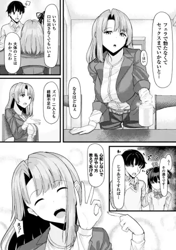 2D Comic Magazine Ero Bitch ni Netorareta Otoko-tachi Vol. 2 Fhentai - Page 66
