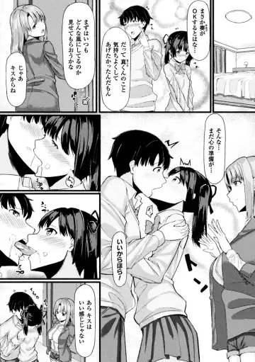 2D Comic Magazine Ero Bitch ni Netorareta Otoko-tachi Vol. 2 Fhentai - Page 67
