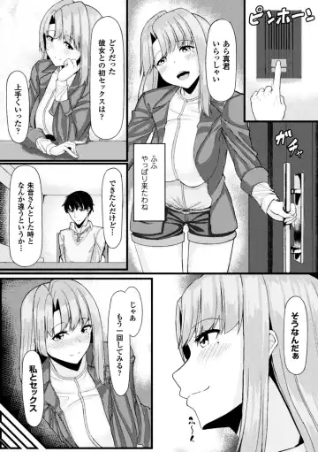 2D Comic Magazine Ero Bitch ni Netorareta Otoko-tachi Vol. 2 Fhentai - Page 78