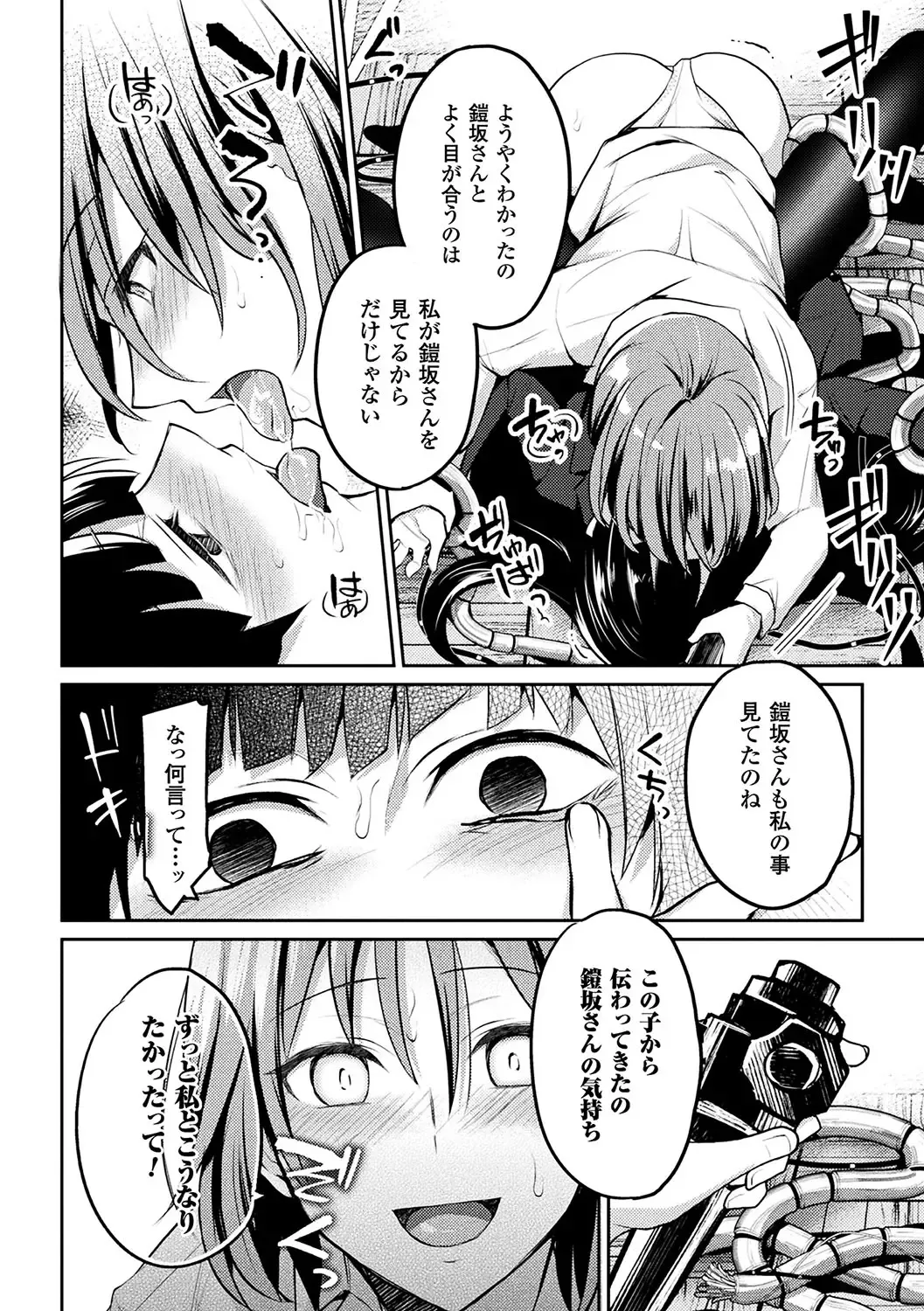 2D Comic Magazine Shokushu Les Vol. 1 Fhentai - Page 64