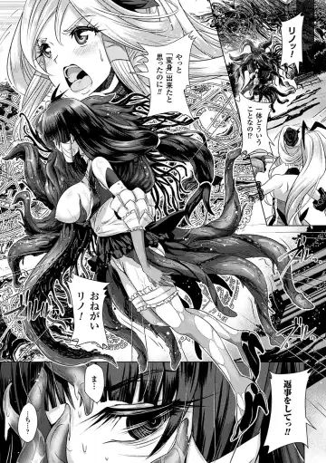 2D Comic Magazine Shokushu Les Vol. 1 Fhentai - Page 31