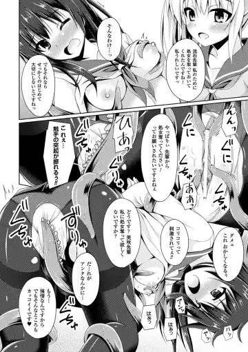 2D Comic Magazine Shokushu Les Vol. 1 Fhentai - Page 76