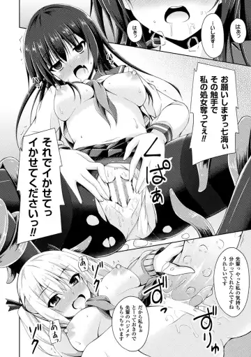 2D Comic Magazine Shokushu Les Vol. 1 Fhentai - Page 82