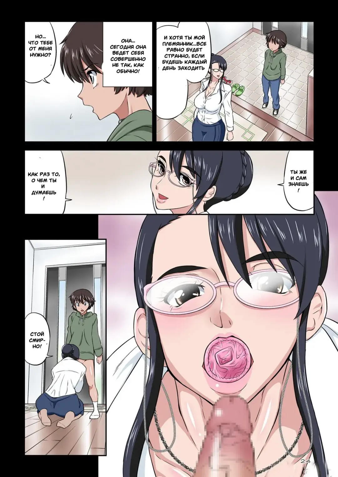 [Dozamura] Chikako Obasan to Kedamono Mitai na Oikko Fhentai - Page 23