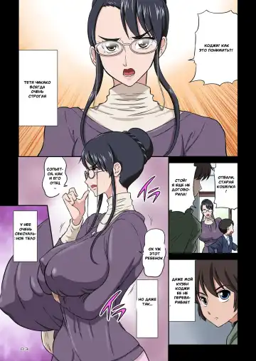 [Dozamura] Chikako Obasan to Kedamono Mitai na Oikko Fhentai - Page 2