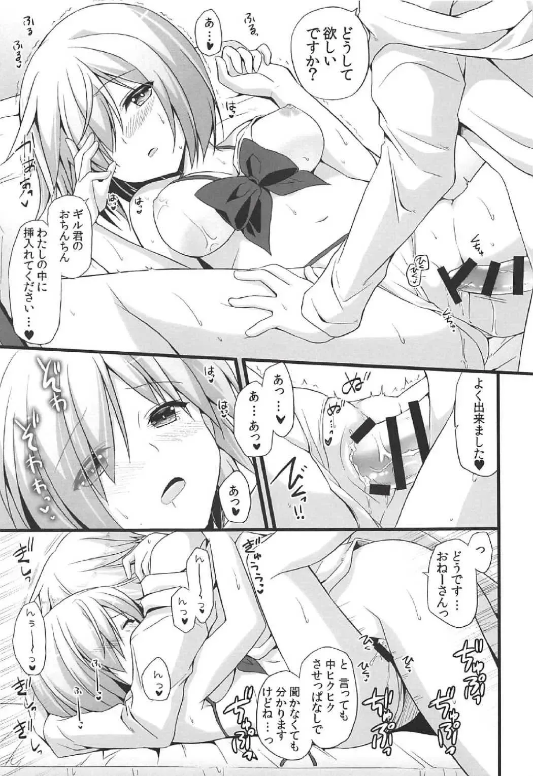 [Nyu] Medeyo Nobana Fhentai - Page 12