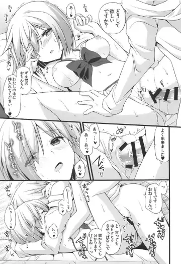 [Nyu] Medeyo Nobana Fhentai - Page 12