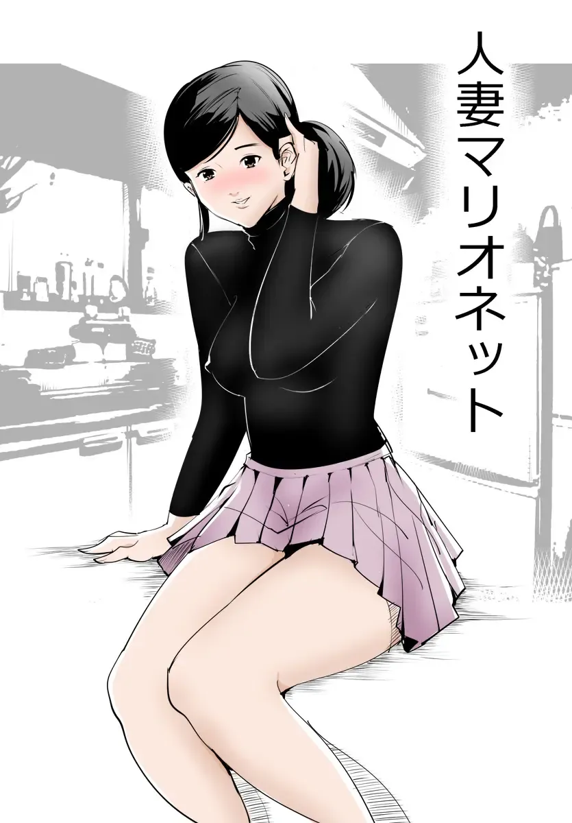 Hitozuma Marionette Fhentai - Page 2