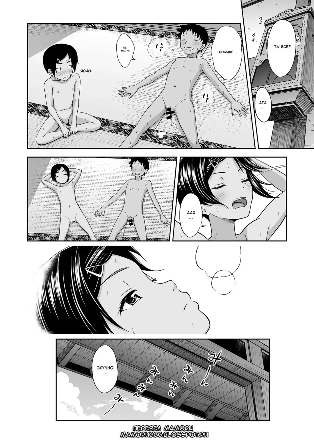 [Malcorond] Toaru Natsu no Shoujo no Ehon Fhentai - Page 27