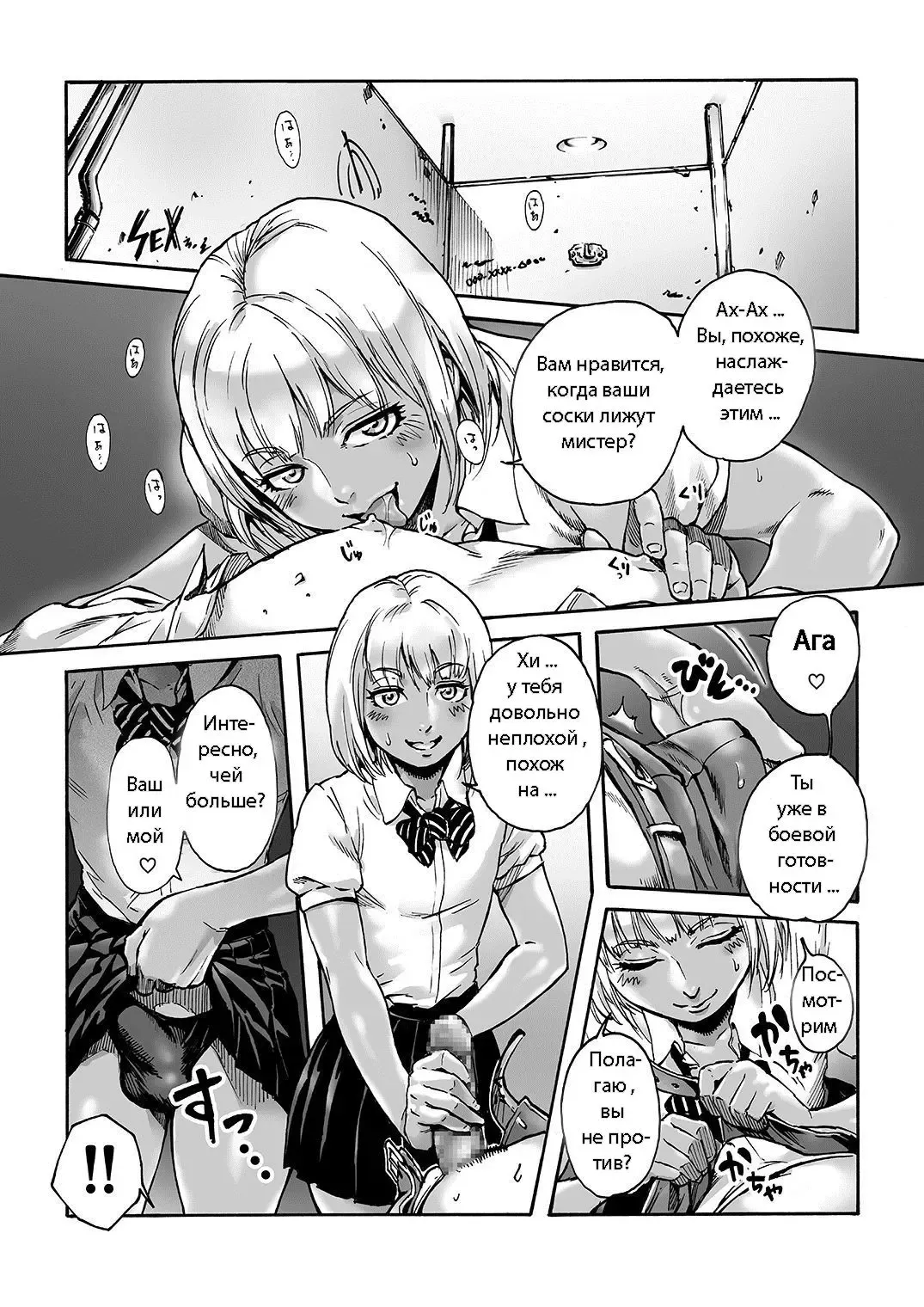 [Aian] Onoko to. ACT 1 Kuro Gal Onoko Fhentai - Page 2
