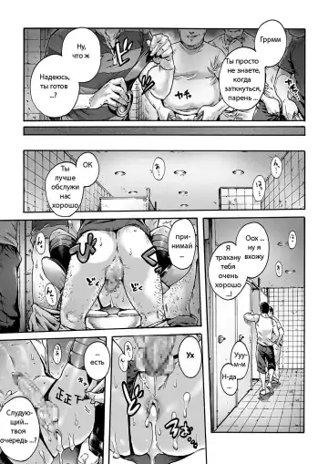 [Aian] Onoko to. ACT 1 Kuro Gal Onoko Fhentai - Page 10