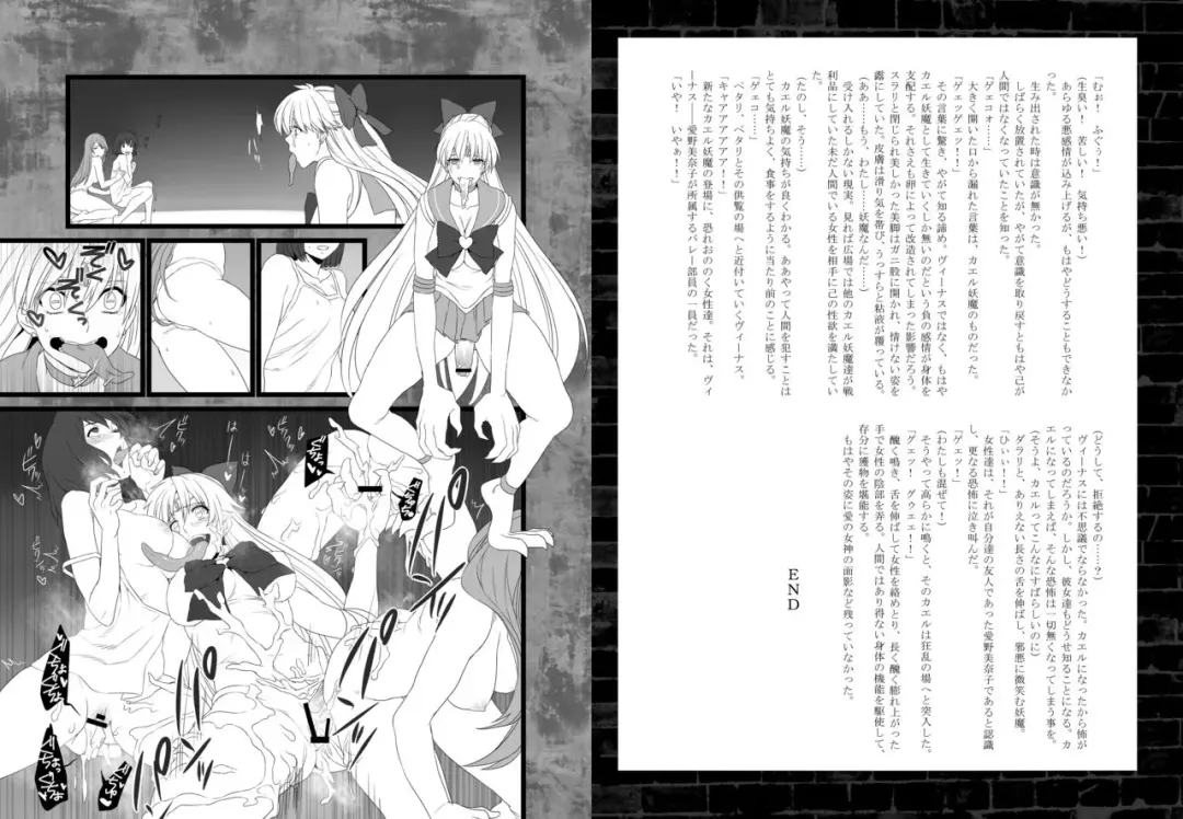 Corruption in Venus Fhentai - Page 6