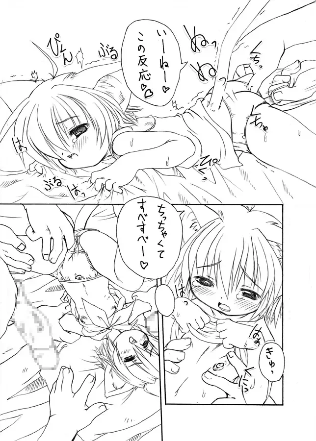 [Gozen - Malsuke - Murakami Takashi] Nandemo Koitsu!! Fhentai - Page 16