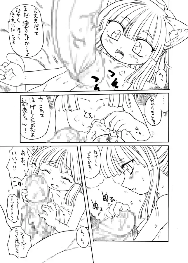 [Gozen - Malsuke - Murakami Takashi] Nandemo Koitsu!! Fhentai - Page 23