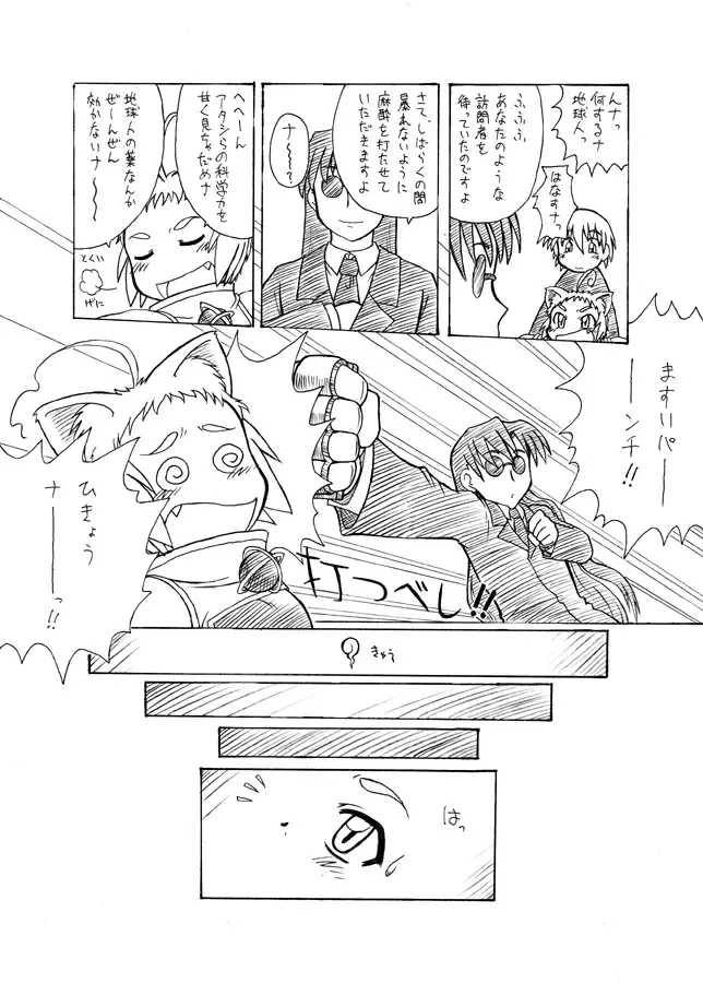 [Gozen - Malsuke - Murakami Takashi] Nandemo Koitsu!! Fhentai - Page 5