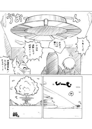 [Gozen - Malsuke - Murakami Takashi] Nandemo Koitsu!! Fhentai - Page 12