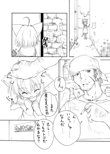 [Gozen - Malsuke - Murakami Takashi] Nandemo Koitsu!! Fhentai - Page 14