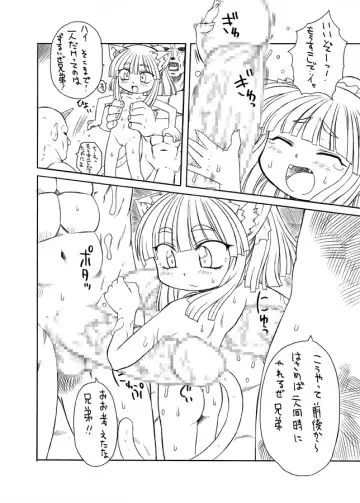 [Gozen - Malsuke - Murakami Takashi] Nandemo Koitsu!! Fhentai - Page 24