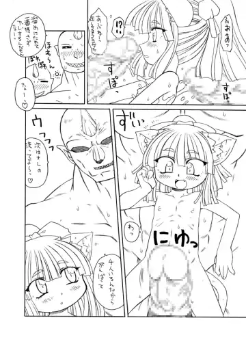 [Gozen - Malsuke - Murakami Takashi] Nandemo Koitsu!! Fhentai - Page 26