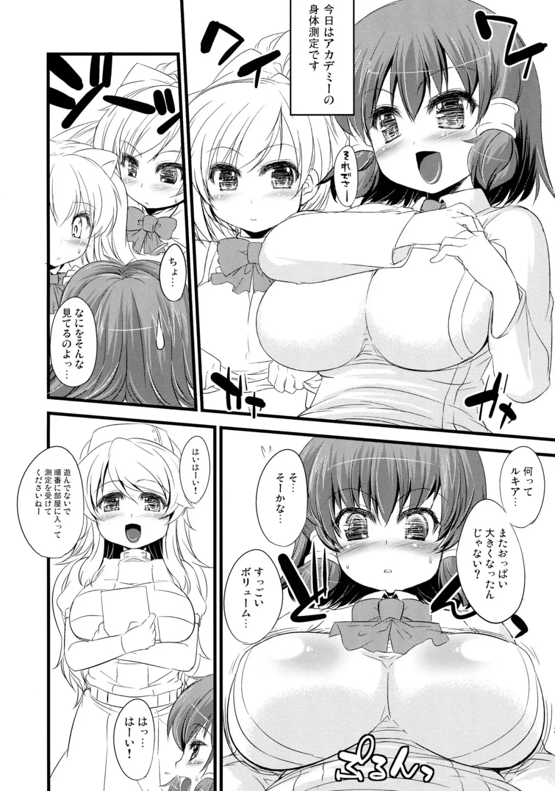 [Fujiyama Takashi] Ruki-pai Shinsatsu Nikki Fhentai - Page 5