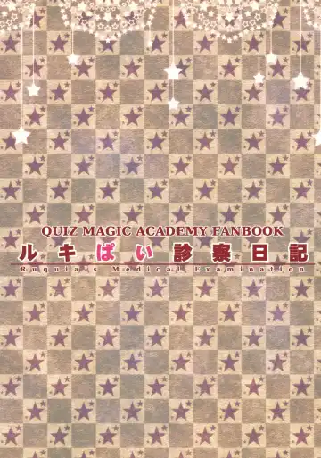 [Fujiyama Takashi] Ruki-pai Shinsatsu Nikki Fhentai - Page 2