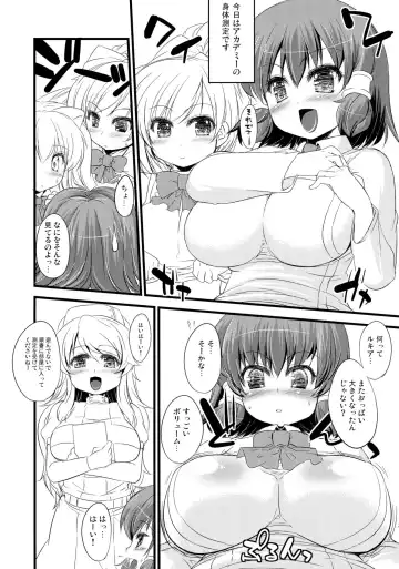 [Fujiyama Takashi] Ruki-pai Shinsatsu Nikki Fhentai - Page 5