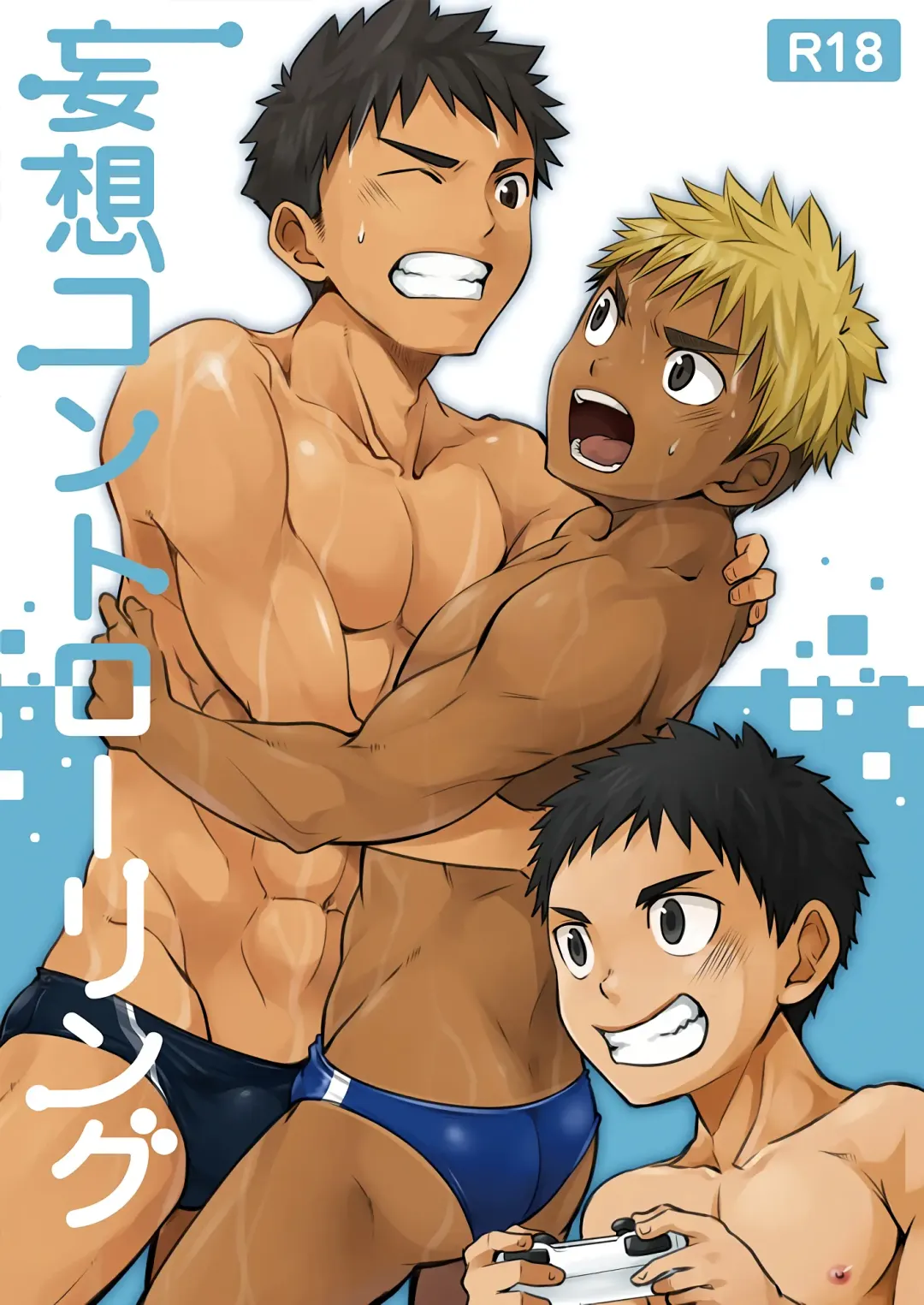 [Torakichi] Mousou Controlling Fhentai - Page 1