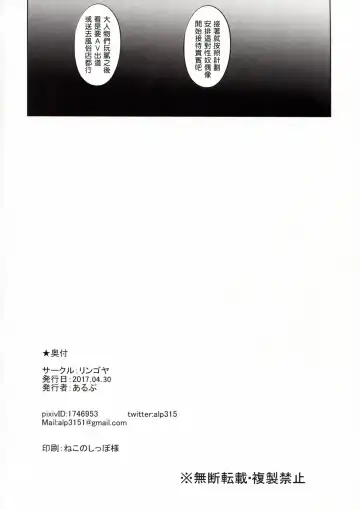 [Alp] TRANCE CONTROL Fhentai - Page 26