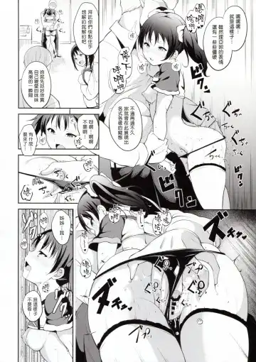 [Alp] TRANCE CONTROL Fhentai - Page 8