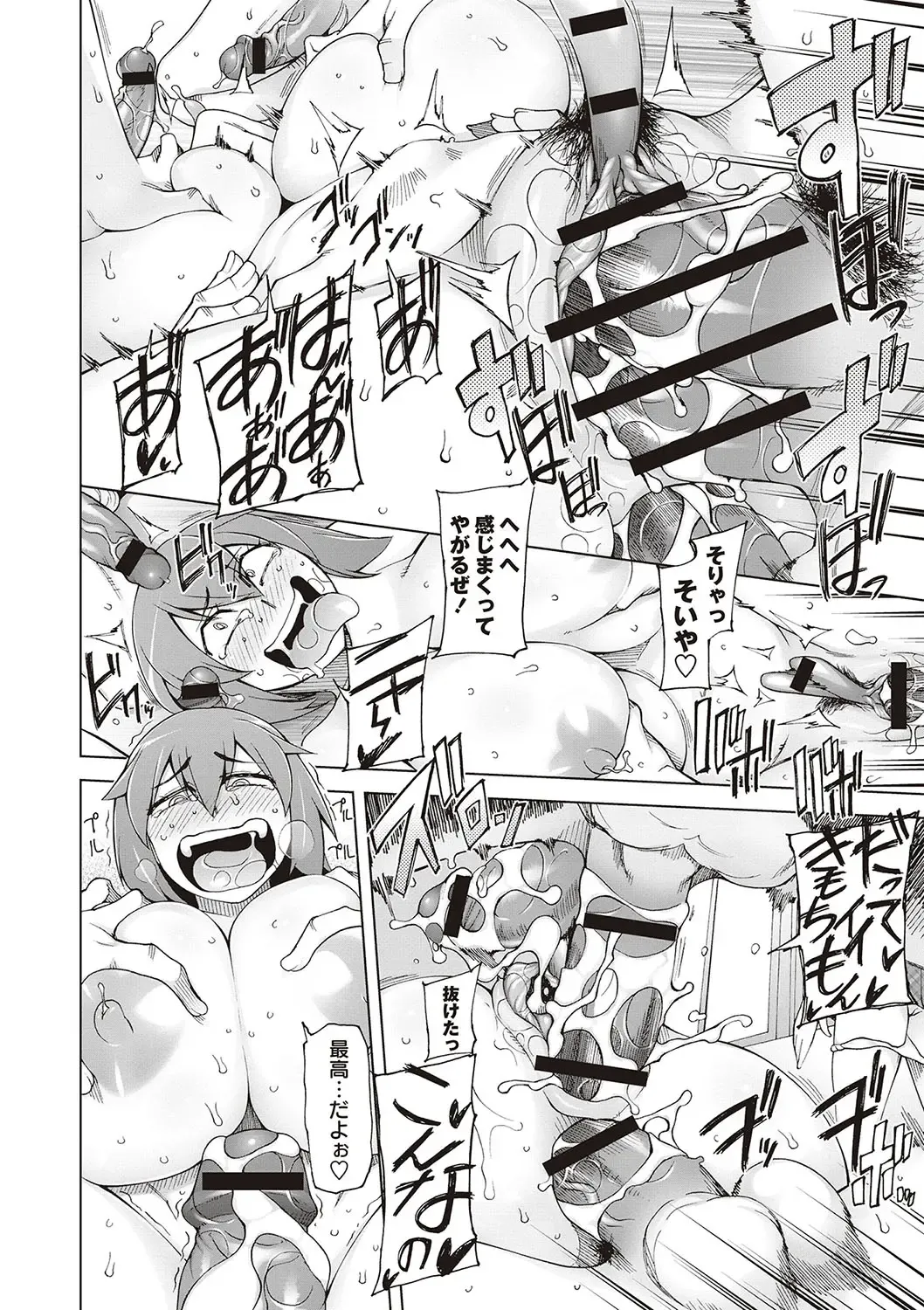 [Miito Shido] Dosukebe Appli Fhentai - Page 116