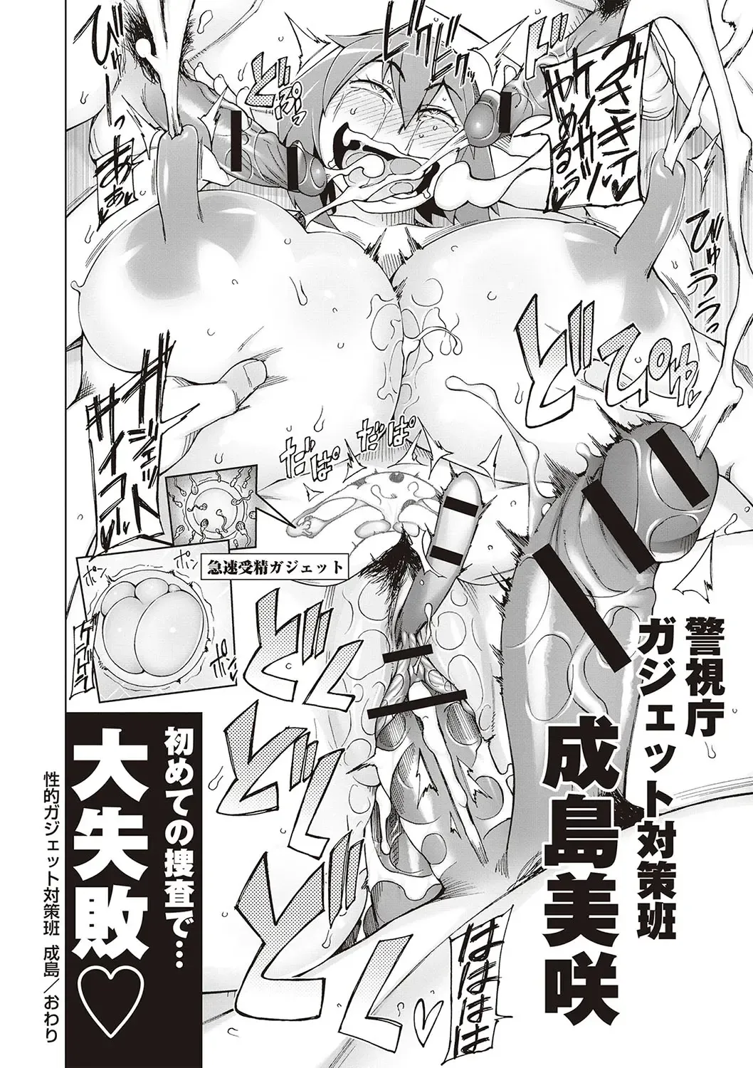 [Miito Shido] Dosukebe Appli Fhentai - Page 118