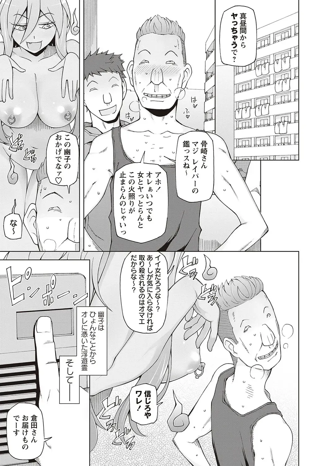 [Miito Shido] Dosukebe Appli Fhentai - Page 119