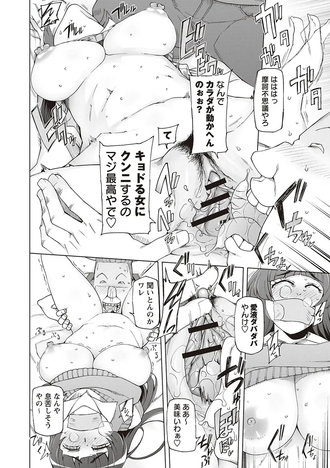 [Miito Shido] Dosukebe Appli Fhentai - Page 124