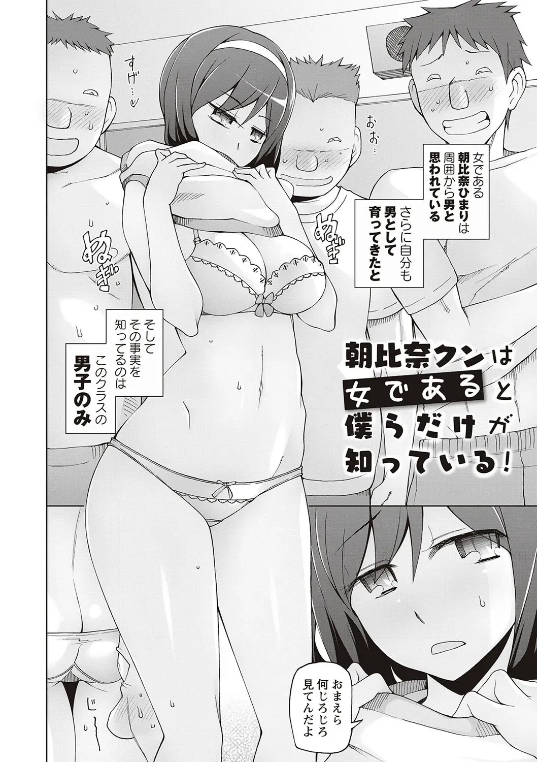 [Miito Shido] Dosukebe Appli Fhentai - Page 142