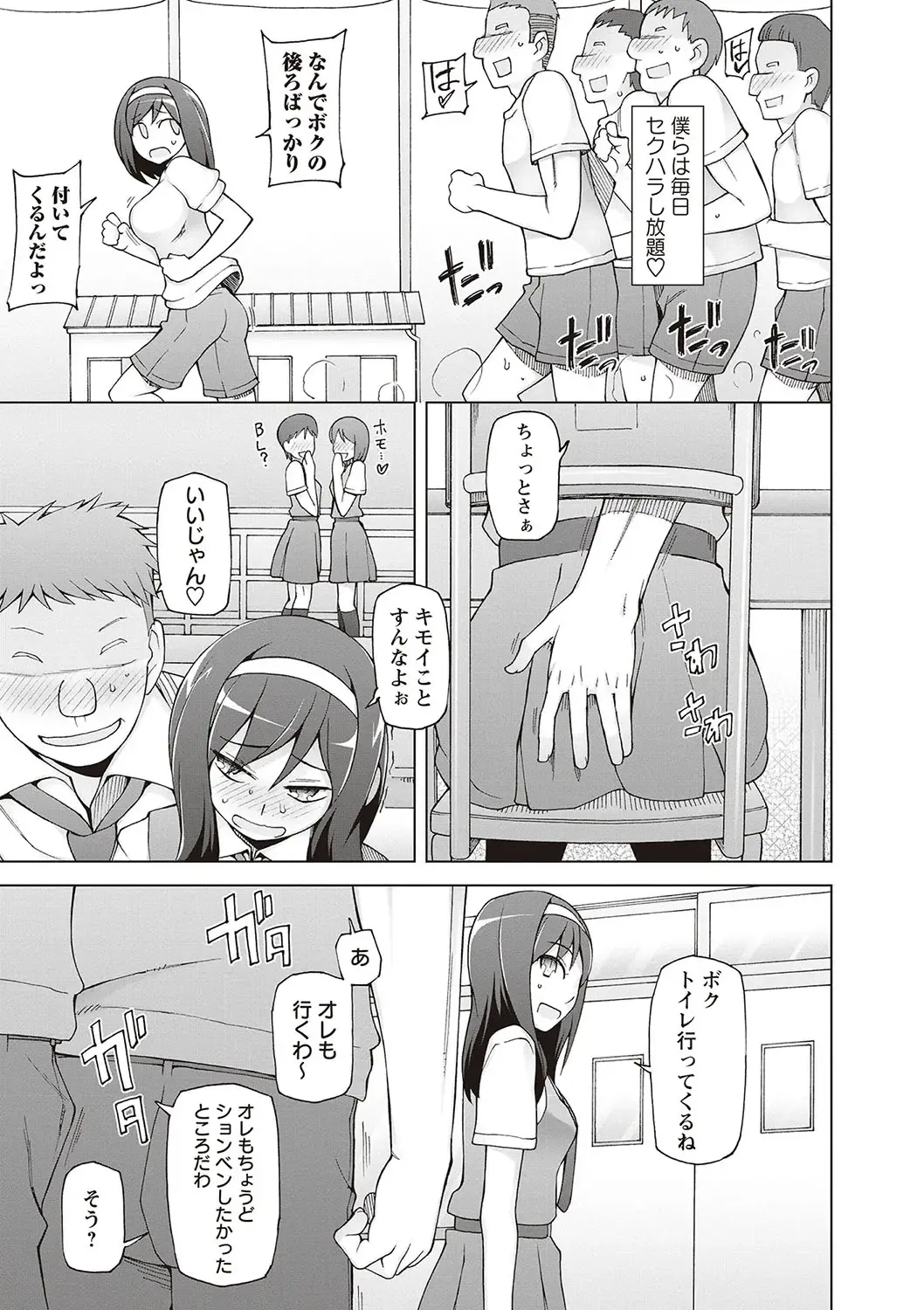 [Miito Shido] Dosukebe Appli Fhentai - Page 145