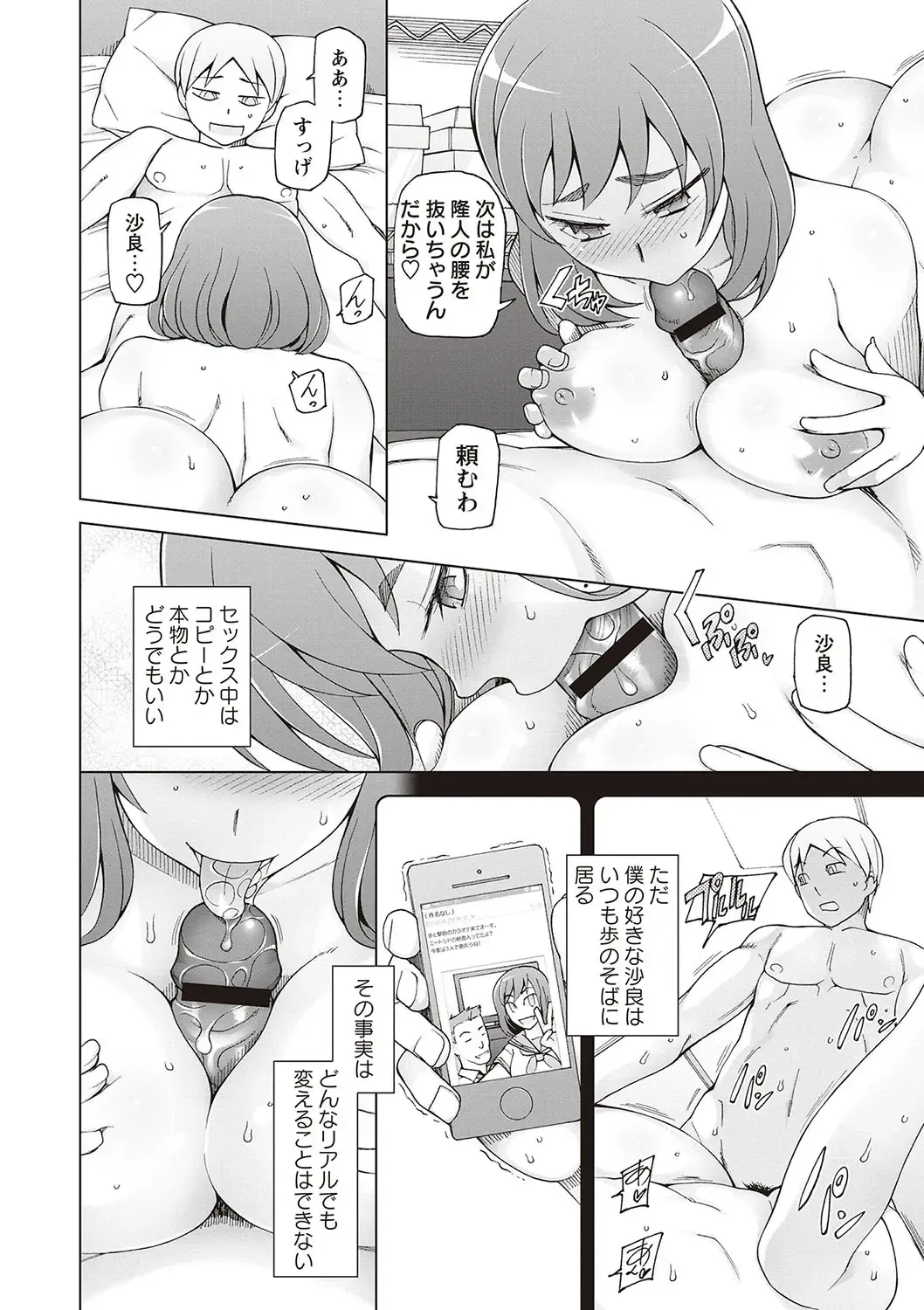 [Miito Shido] Dosukebe Appli Fhentai - Page 16