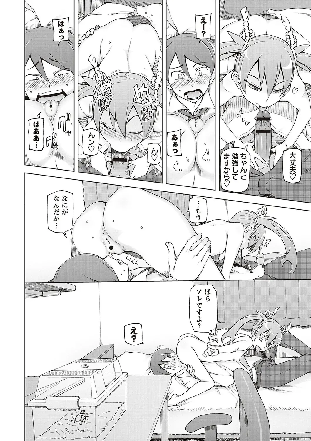 [Miito Shido] Dosukebe Appli Fhentai - Page 206