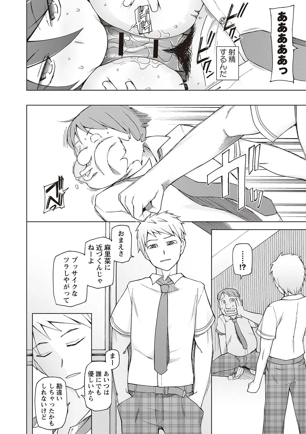 [Miito Shido] Dosukebe Appli Fhentai - Page 38