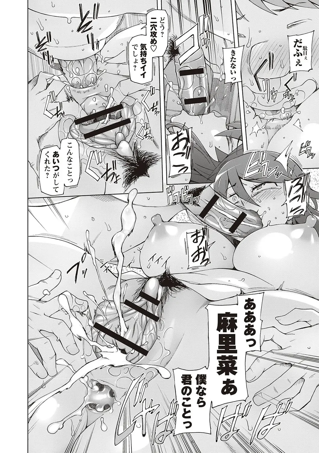 [Miito Shido] Dosukebe Appli Fhentai - Page 44