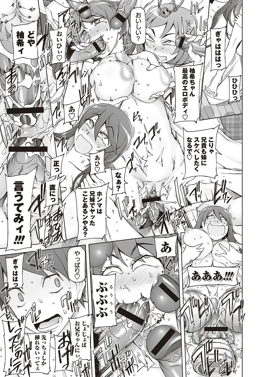 [Miito Shido] Dosukebe Appli Fhentai - Page 91